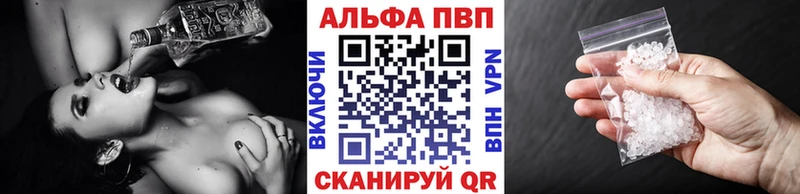 А ПВП кристаллы  Пермь 