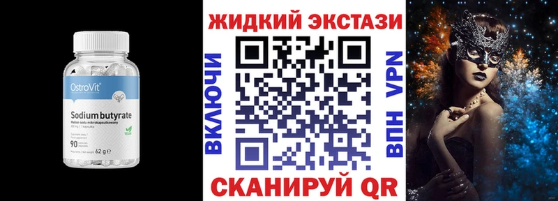 ОМГ ОМГ ТОР  Пермь  БУТИРАТ бутик  купить наркотики сайты 