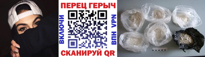 ГЕРОИН герыч Пермь