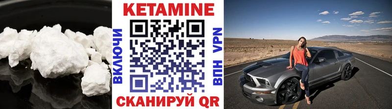 купить   Пермь  КЕТАМИН VHQ 