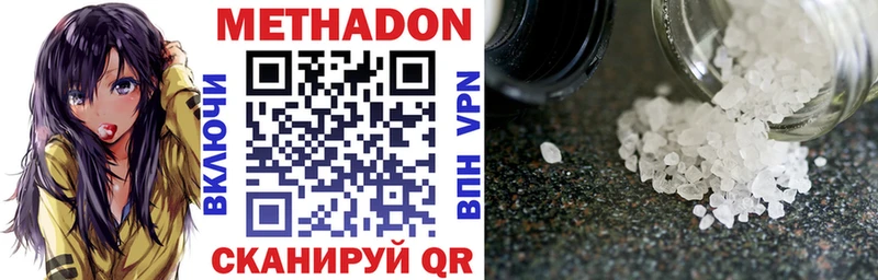 МЕТАДОН methadone  omg рабочий сайт  Пермь 